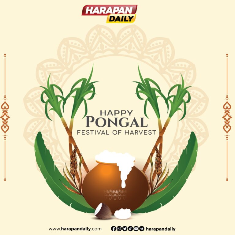 Happy Pongal from Harapan Daily