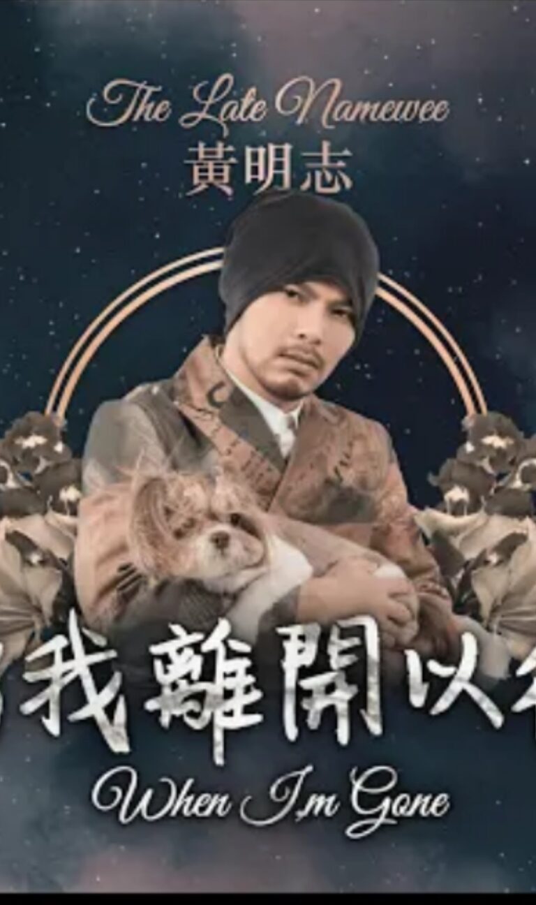 Namewee launches ‘When I’m Gone’ at 4.44pm today