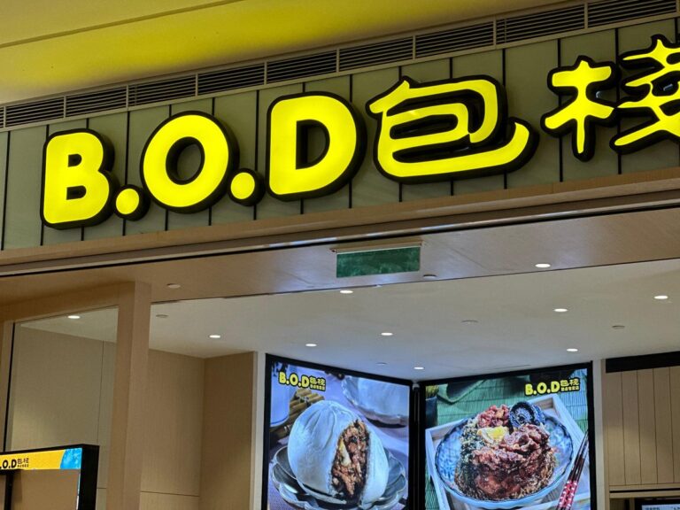 Video : Restoran roti pau babi rupanya yang Mahathir ‘lawat’, tak pasal-pasal kena kecam