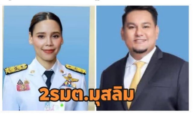 Dua pemimpin Muslim dilantik Timbalan Menteri di Thailand