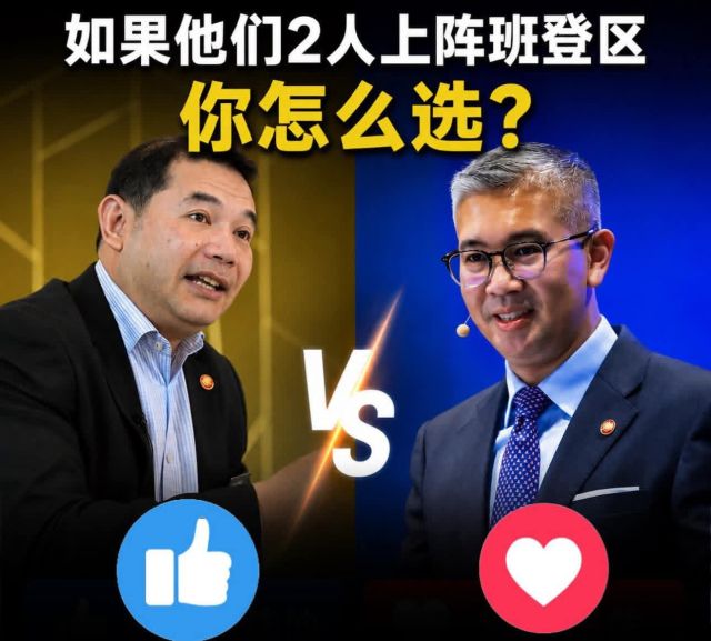 ‘Apa Rafizi boleh buat jadi pembangkang?’, ramai pengundi Cina pilih Tengku Zafrul