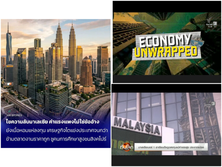 Liputan media Thailand: Malaysia kini mampu tarik pelaburan walaupun kos gaji pekerja tinggi