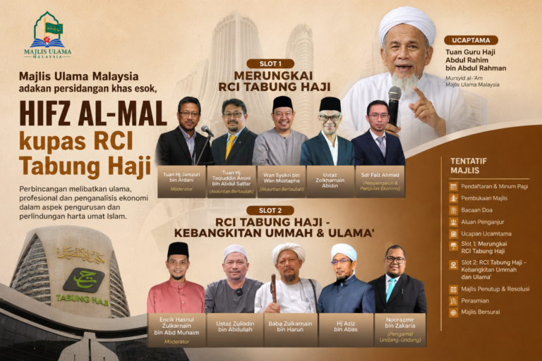 Majlis Ulama Malaysia adakan persidangan khas esok, Hifz al-Mal kupas RCI Tabung Haji 